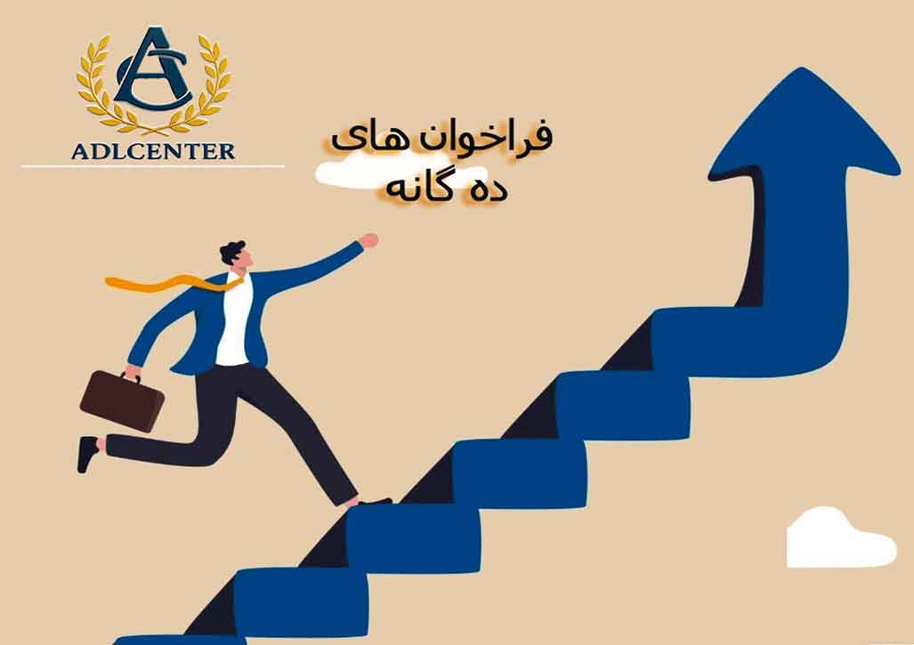 فراخوان های مالیات بر ارزش افزوده
